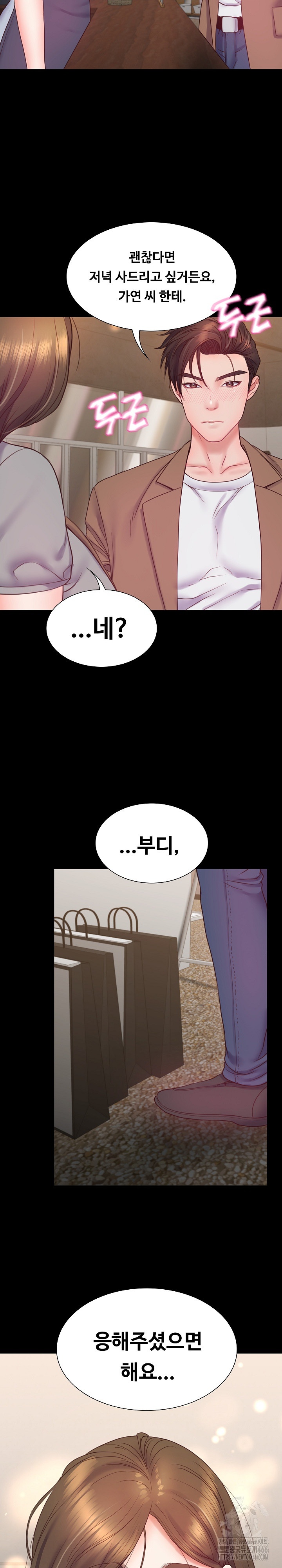 Amazing Reincarnation Raw - Chapter 9 [photo 17] - MangaPorn