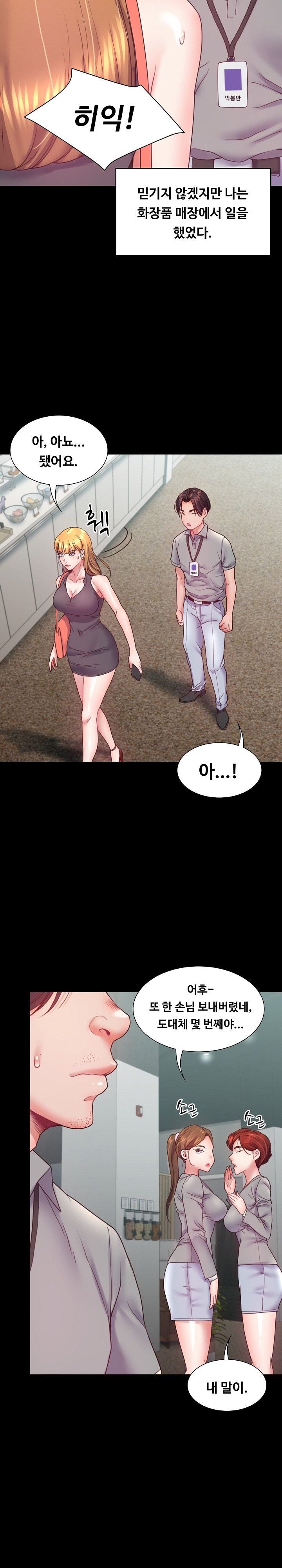 Amazing Reincarnation Raw - Chapter 9 [photo 2] - MangaPorn