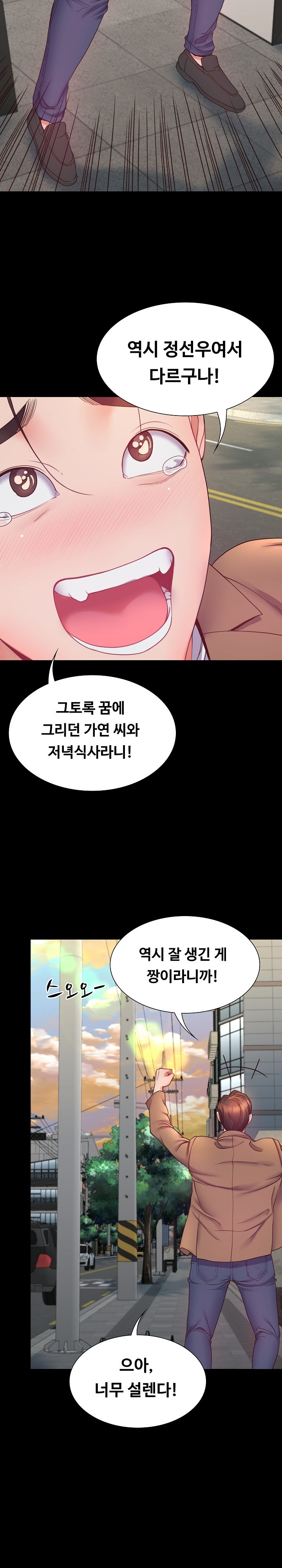 Amazing Reincarnation Raw - Chapter 9 [photo 20] - MangaPorn