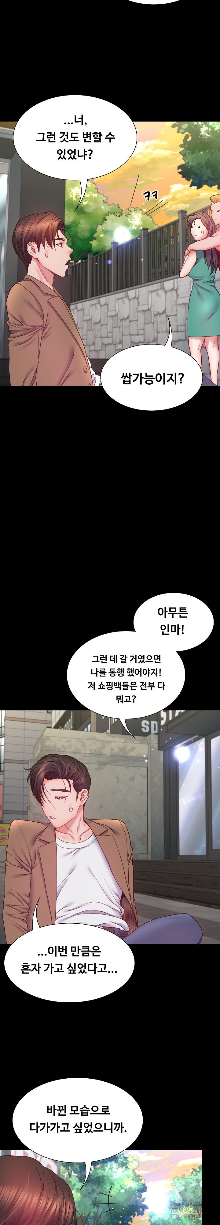 Amazing Reincarnation Raw - Chapter 9 [photo 22] - MangaPorn