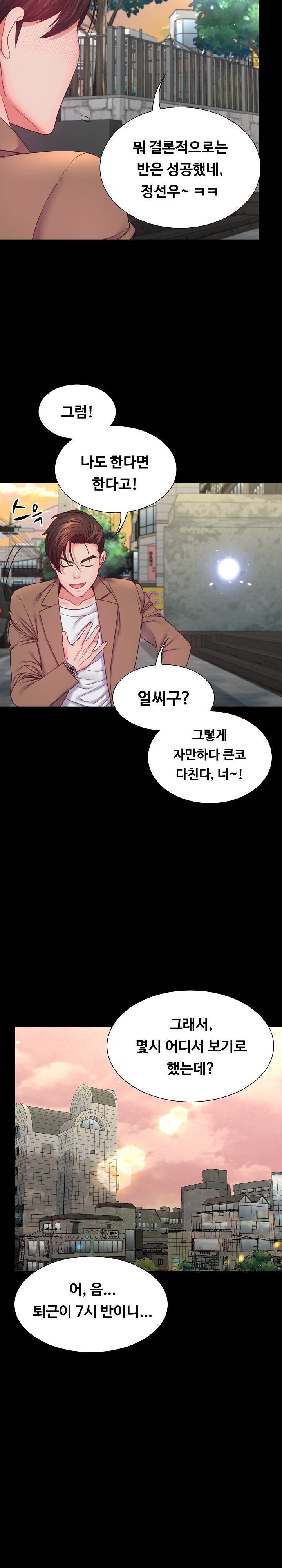 Amazing Reincarnation Raw - Chapter 9 [photo 23] - MangaPorn