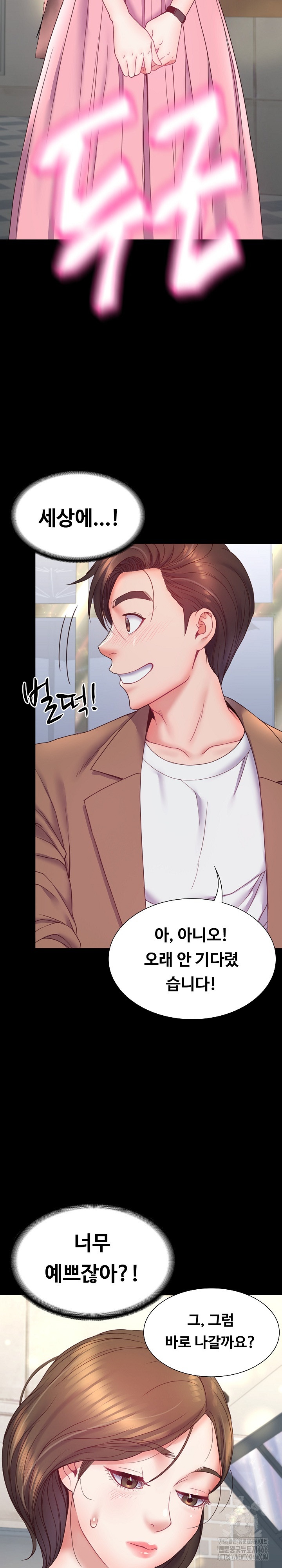 Amazing Reincarnation Raw - Chapter 9 [photo 26] - MangaPorn