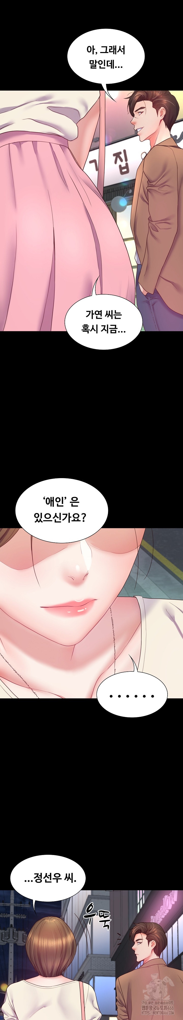 Amazing Reincarnation Raw - Chapter 9 [photo 29] - MangaPorn