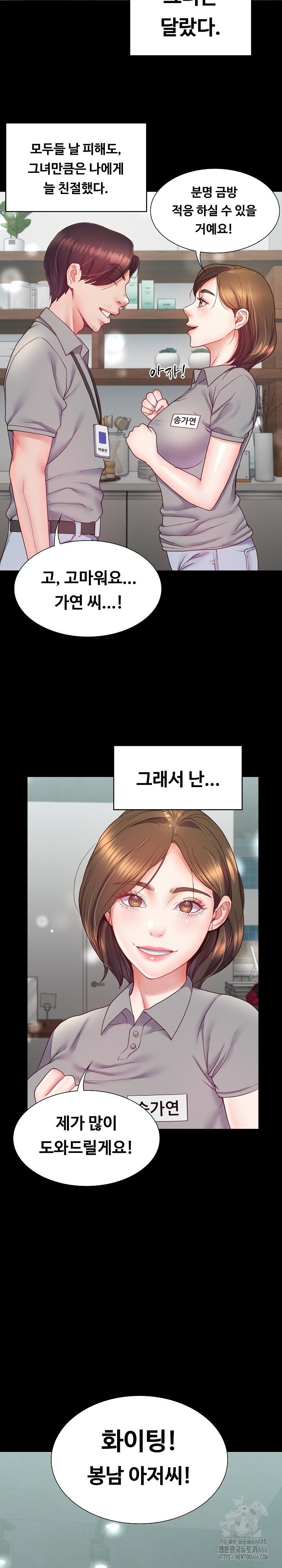 Amazing Reincarnation Raw - Chapter 9 [photo 5] - MangaPorn