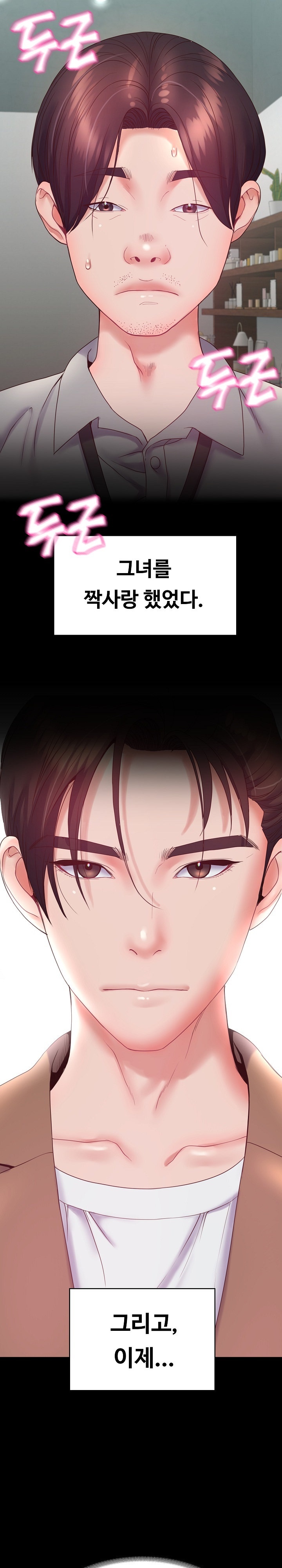 Amazing Reincarnation Raw - Chapter 9 [photo 6] - MangaPorn