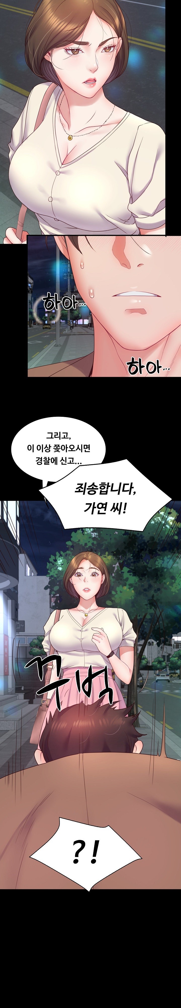 Amazing Reincarnation Raw - Chapter 10 [photo 10] - MangaPorn