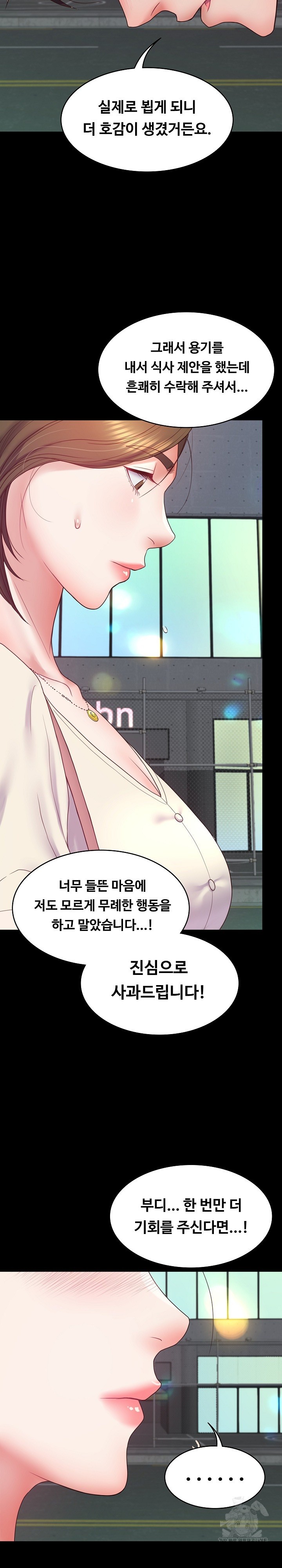 Amazing Reincarnation Raw - Chapter 10 [photo 12] - MangaPorn