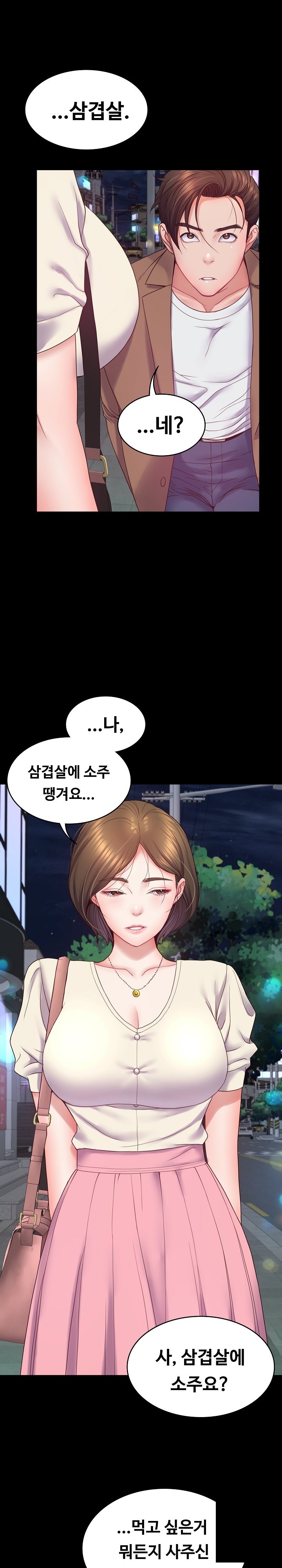 Amazing Reincarnation Raw - Chapter 10 [photo 13] - MangaPorn