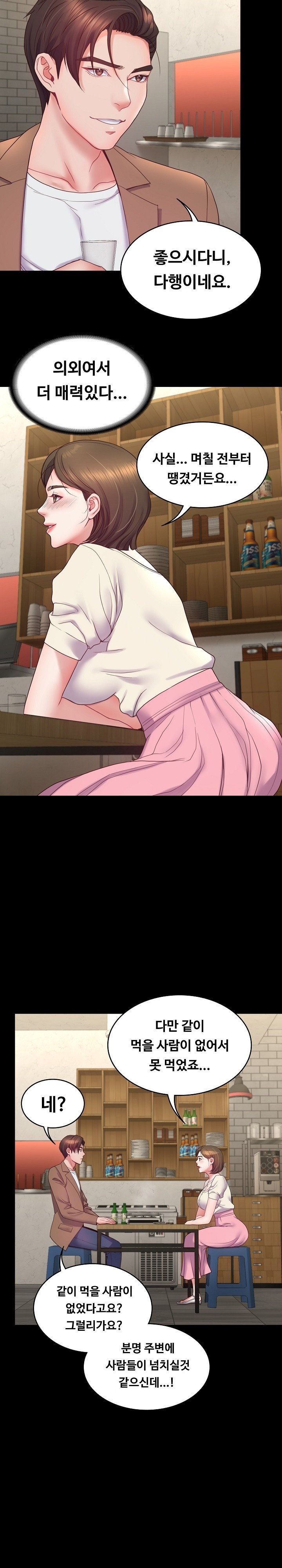 Amazing Reincarnation Raw - Chapter 10 [photo 17] - MangaPorn