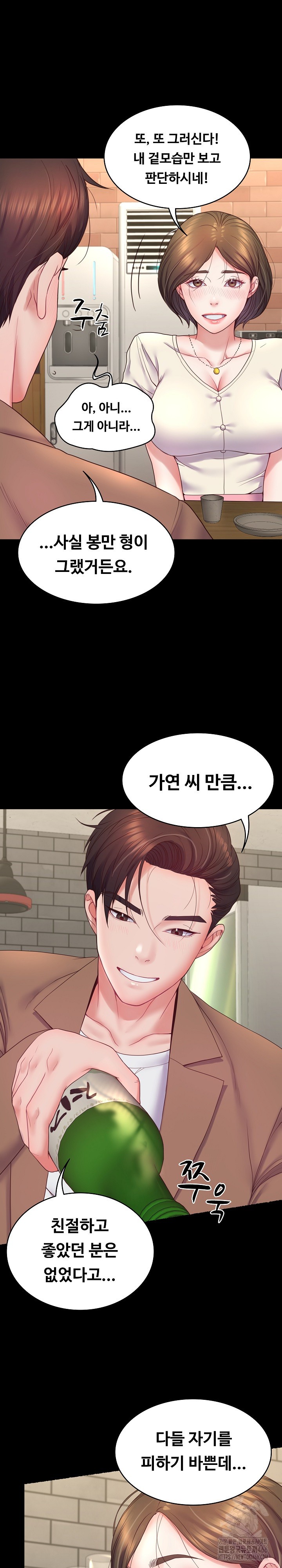 Amazing Reincarnation Raw - Chapter 10 [photo 18] - MangaPorn