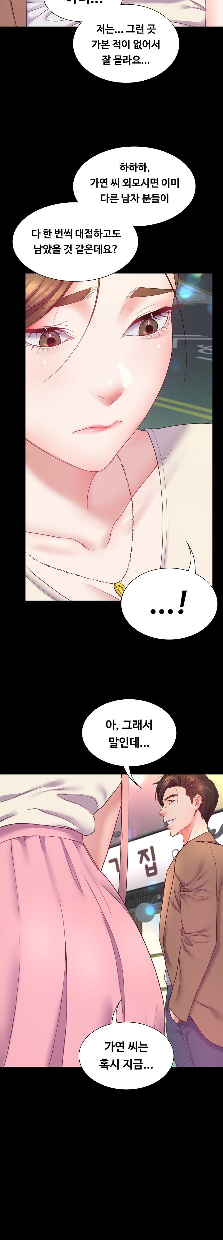 Amazing Reincarnation Raw - Chapter 10 [photo 2] - MangaPorn