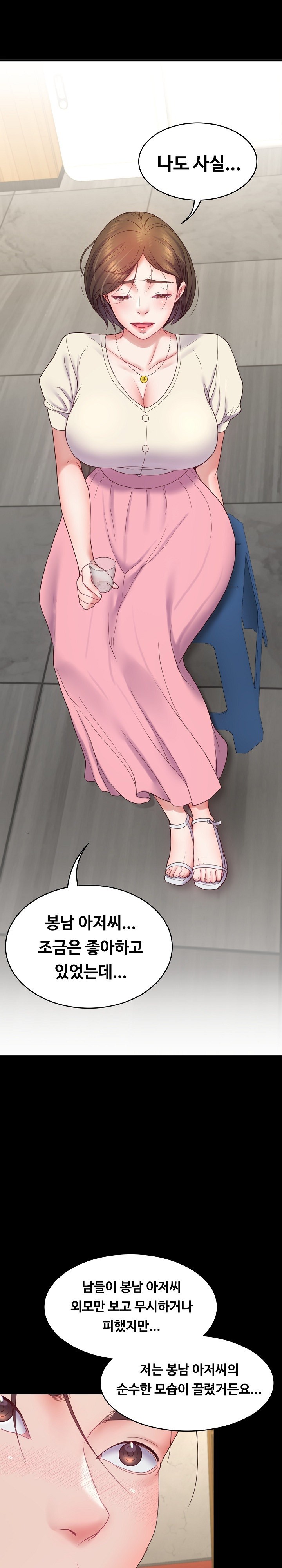 Amazing Reincarnation Raw - Chapter 10 [photo 21] - MangaPorn