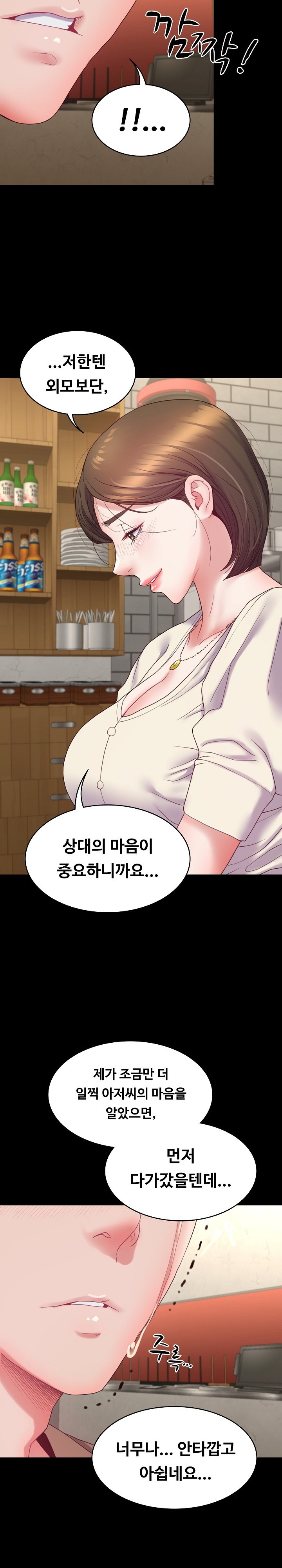 Amazing Reincarnation Raw - Chapter 10 [photo 22] - MangaPorn