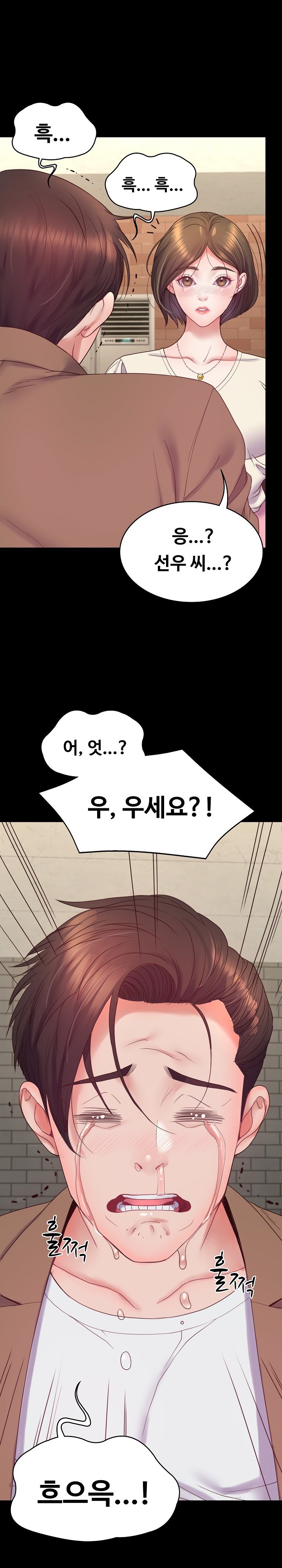 Amazing Reincarnation Raw - Chapter 10 [photo 23] - MangaPorn