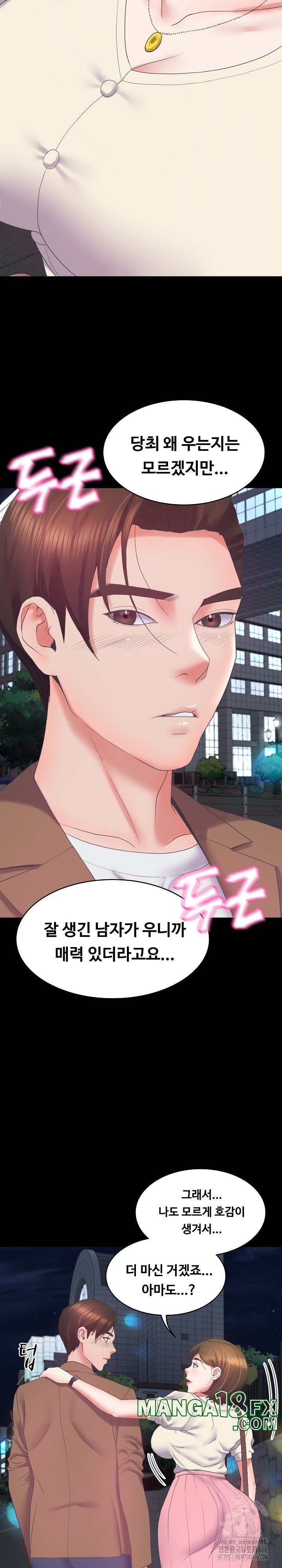 Amazing Reincarnation Raw - Chapter 10 [photo 28] - MangaPorn