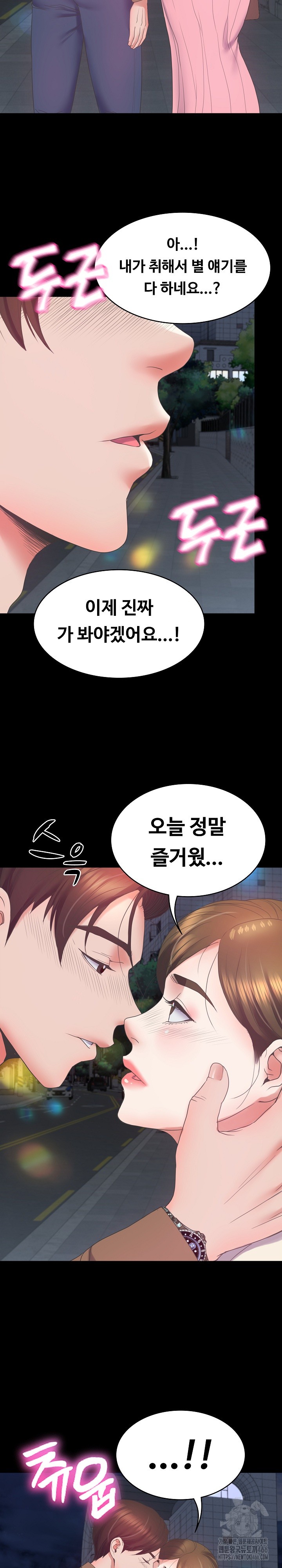 Amazing Reincarnation Raw - Chapter 10 [photo 29] - MangaPorn