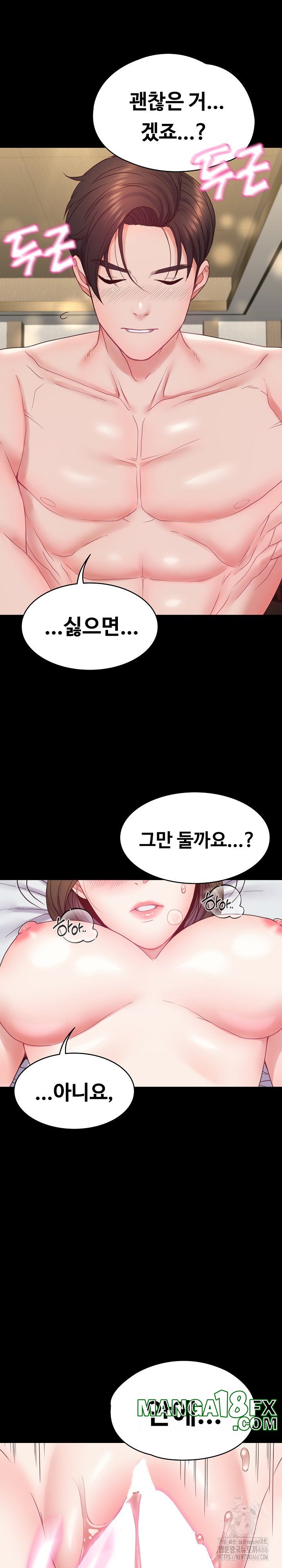 Amazing Reincarnation Raw - Chapter 10 [photo 32] - MangaPorn