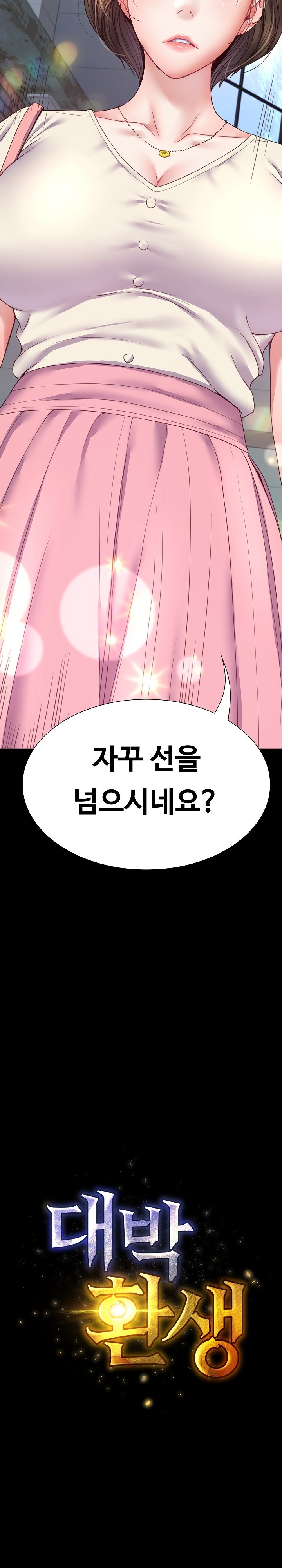 Amazing Reincarnation Raw - Chapter 10 [photo 4] - MangaPorn