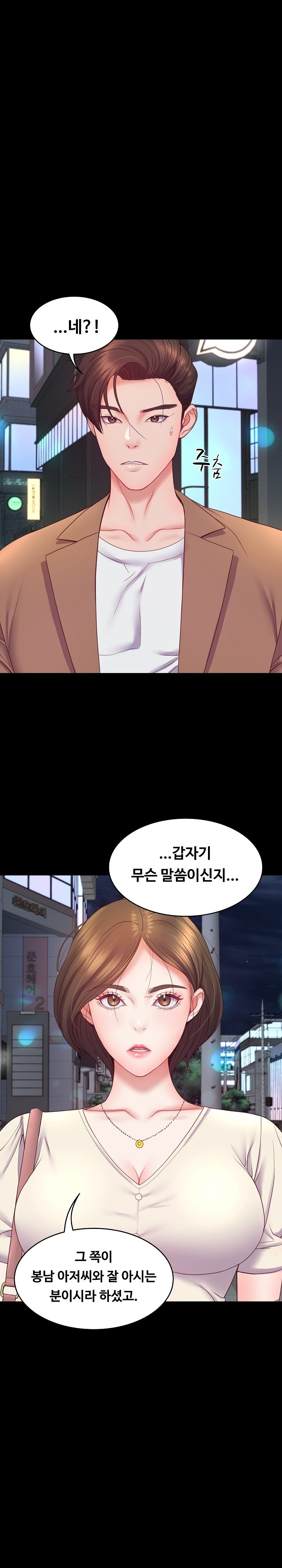 Amazing Reincarnation Raw - Chapter 10 [photo 5] - MangaPorn