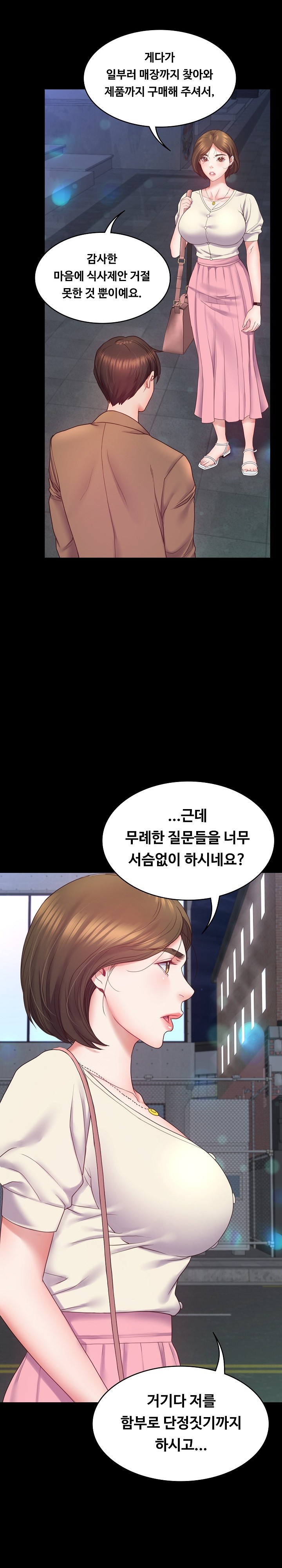 Amazing Reincarnation Raw - Chapter 10 [photo 6] - MangaPorn