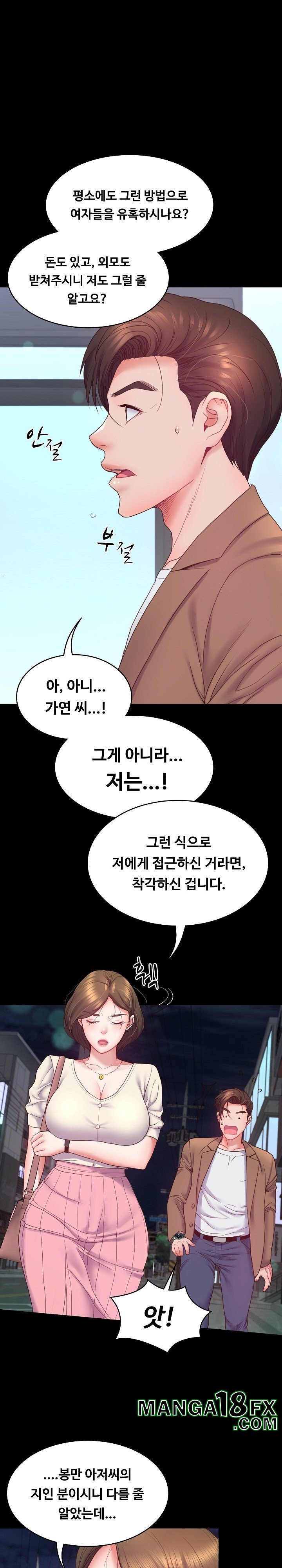 Amazing Reincarnation Raw - Chapter 10 [photo 7] - MangaPorn