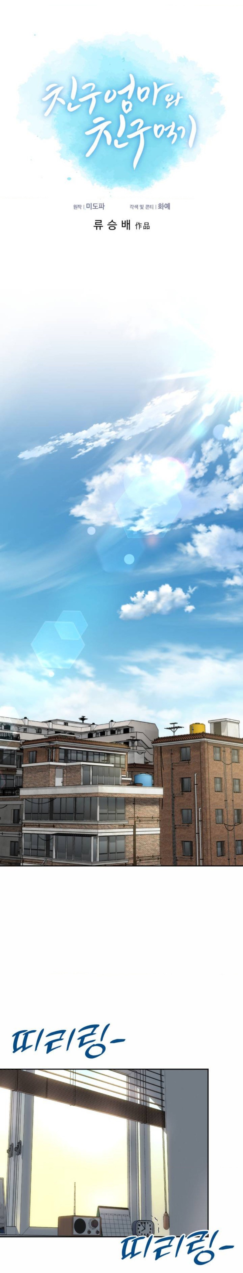 Friend’s Mom Is Mine Raw - Chapter 1 [photo 1] - MangaPorn