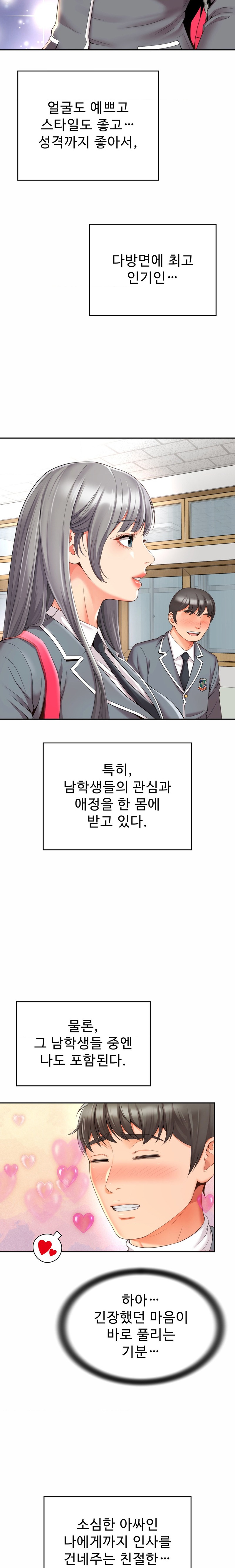 Friend’s Mom Is Mine Raw - Chapter 2 [photo 11] - MangaPorn