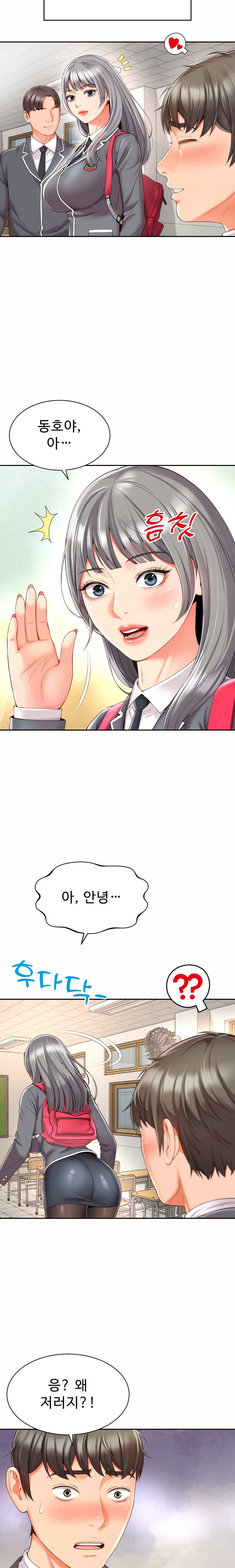 Friend’s Mom Is Mine Raw - Chapter 2 [photo 12] - MangaPorn