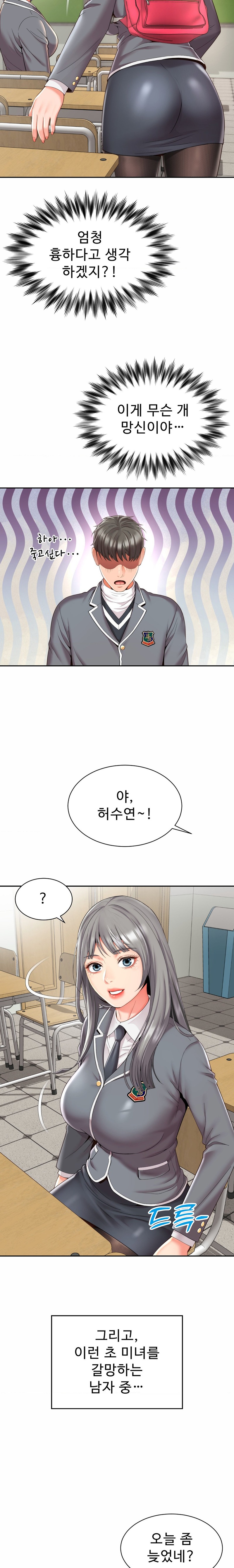 Friend’s Mom Is Mine Raw - Chapter 2 [photo 14] - MangaPorn