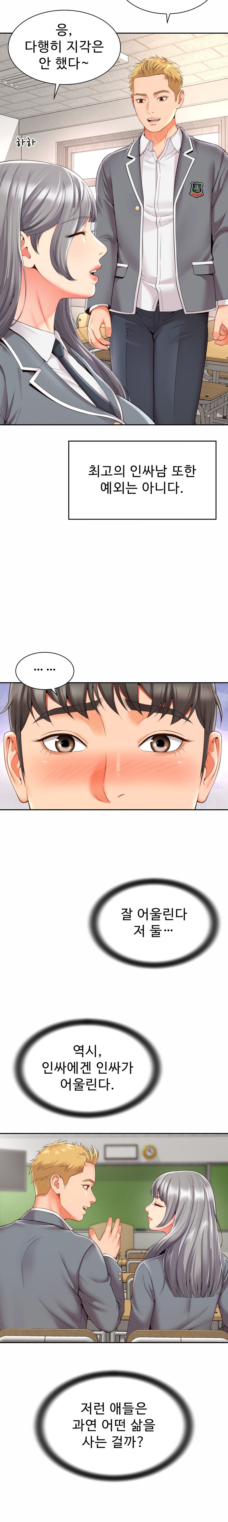 Friend’s Mom Is Mine Raw - Chapter 2 [photo 15] - MangaPorn