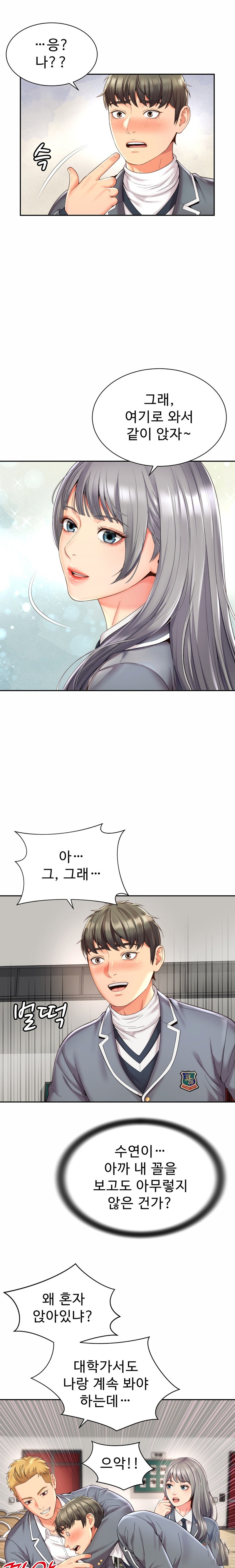 Friend’s Mom Is Mine Raw - Chapter 2 [photo 18] - MangaPorn