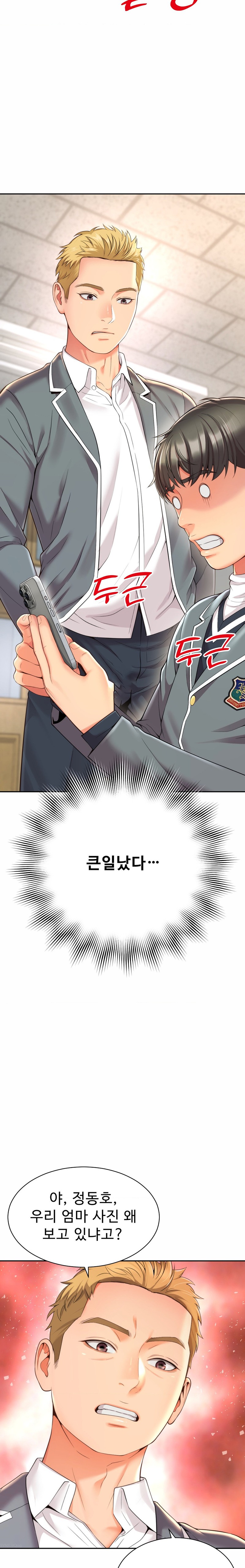 Friend’s Mom Is Mine Raw - Chapter 2 [photo 2] - MangaPorn