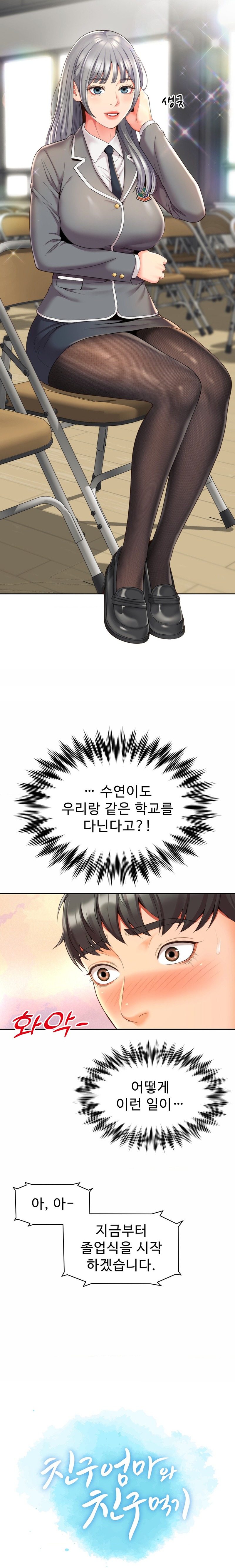 Friend’s Mom Is Mine Raw - Chapter 2 [photo 20] - MangaPorn