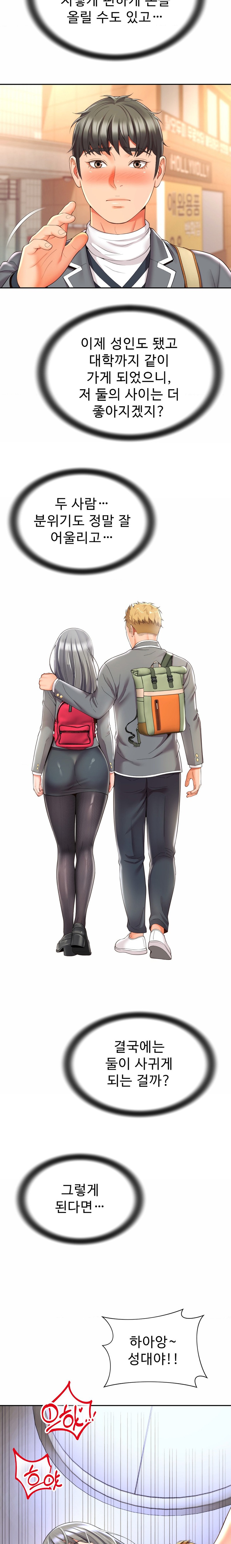 Friend’s Mom Is Mine Raw - Chapter 2 [photo 23] - MangaPorn