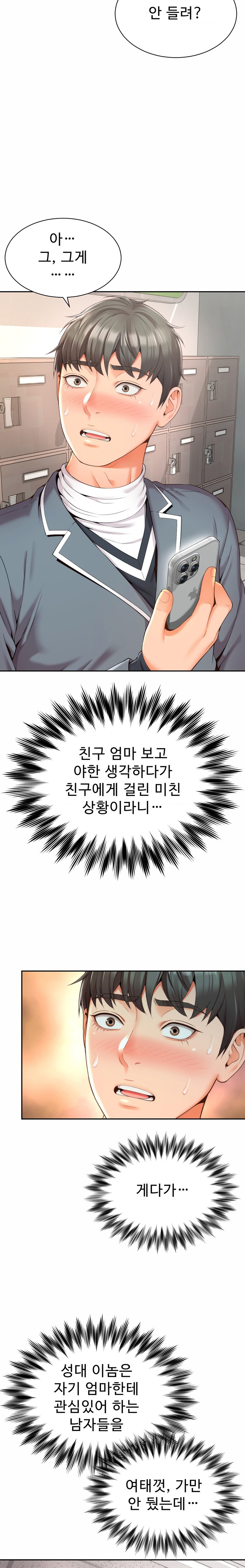 Friend’s Mom Is Mine Raw - Chapter 2 [photo 3] - MangaPorn