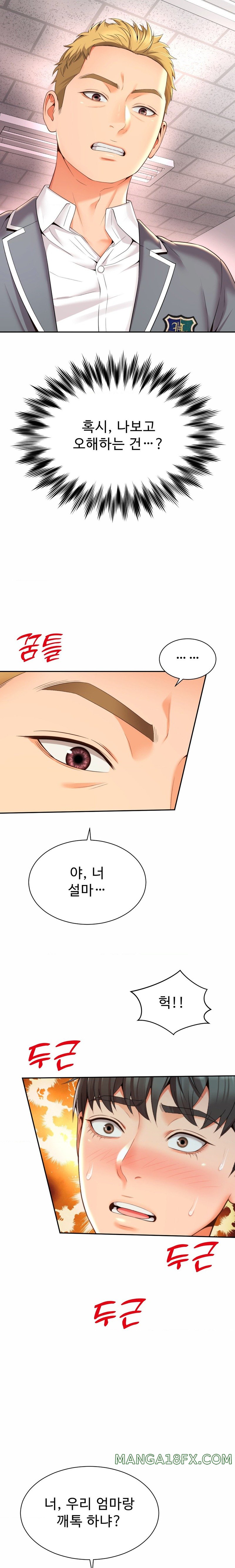 Friend’s Mom Is Mine Raw - Chapter 2 [photo 4] - MangaPorn