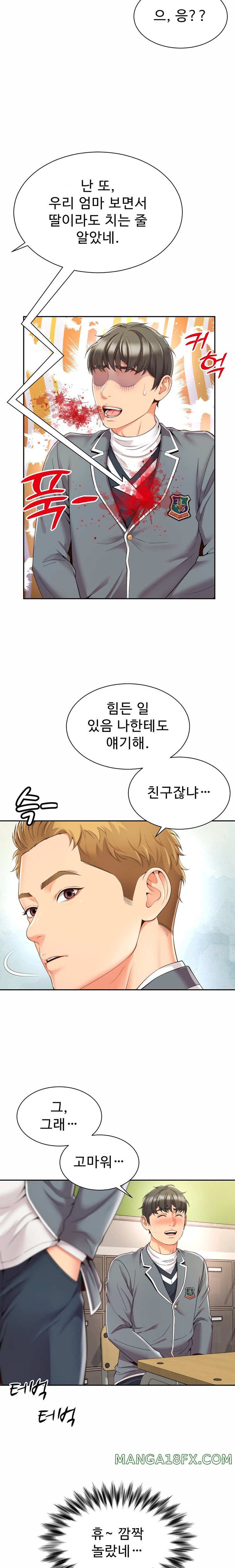 Friend’s Mom Is Mine Raw - Chapter 2 [photo 7] - MangaPorn