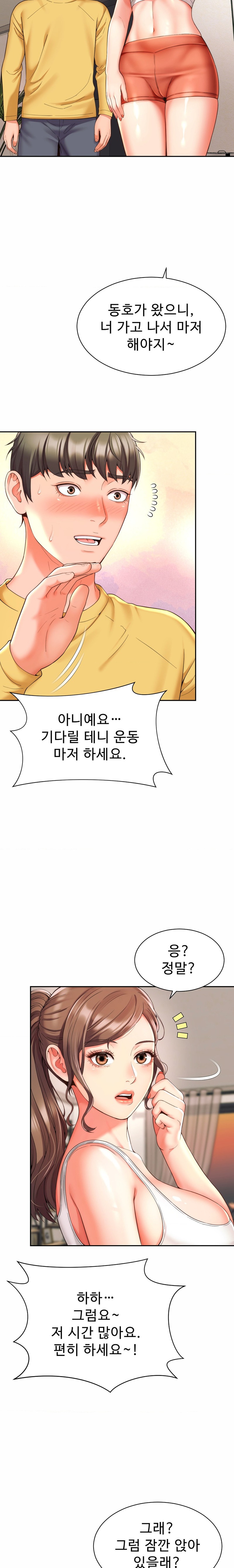 Friend’s Mom Is Mine Raw - Chapter 3 [photo 11] - MangaPorn