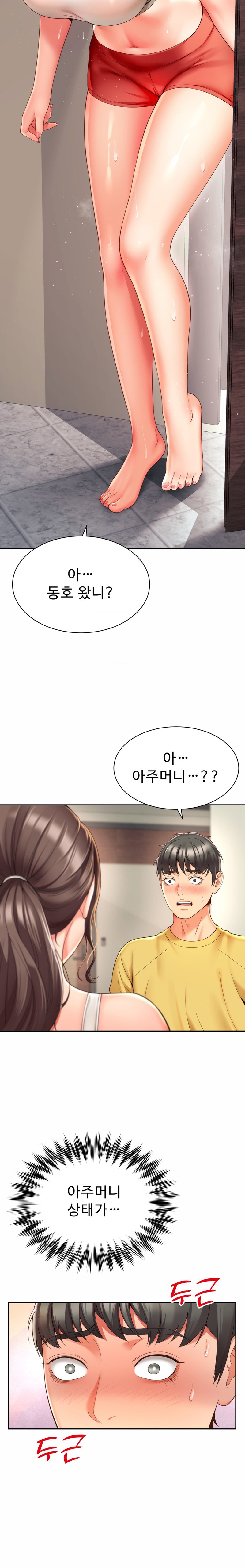 Friend’s Mom Is Mine Raw - Chapter 3 [photo 2] - MangaPorn