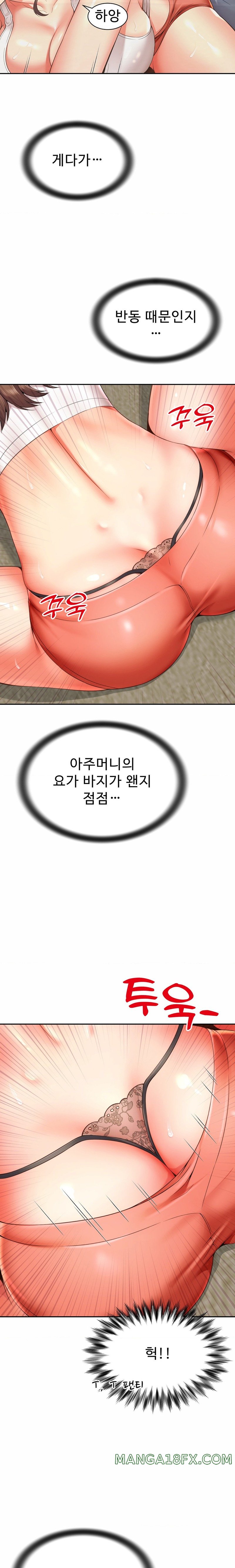 Friend’s Mom Is Mine Raw - Chapter 3 [photo 23] - MangaPorn