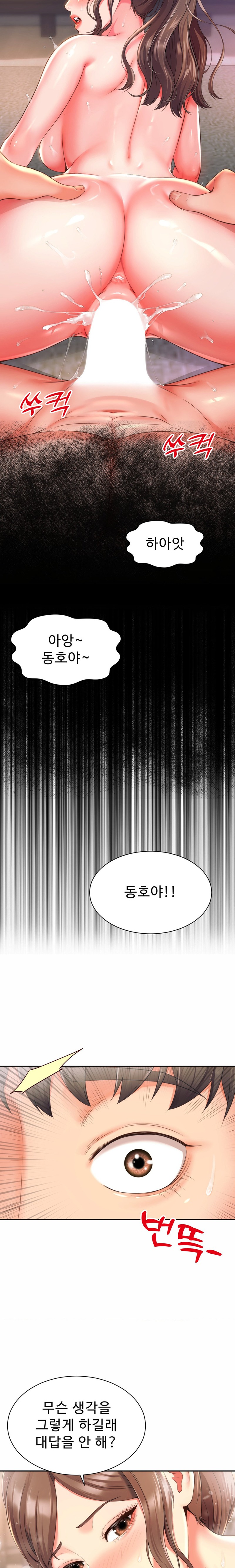 Friend’s Mom Is Mine Raw - Chapter 3 [photo 26] - MangaPorn
