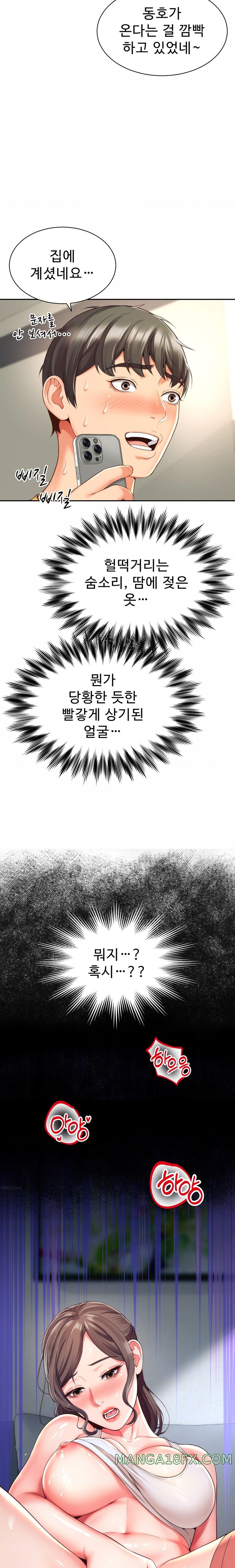 Friend’s Mom Is Mine Raw - Chapter 3 [photo 4] - MangaPorn