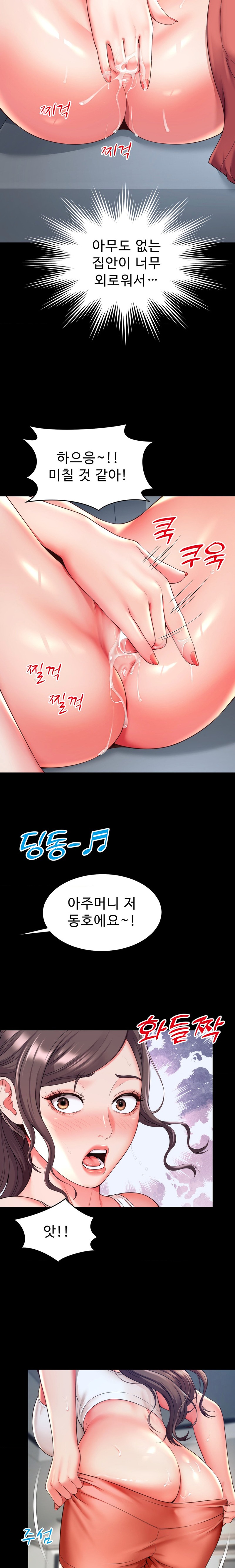 Friend’s Mom Is Mine Raw - Chapter 3 [photo 5] - MangaPorn