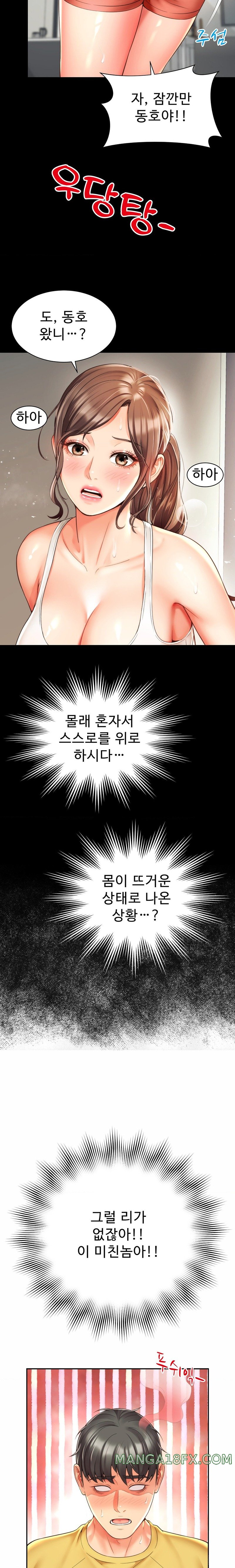 Friend’s Mom Is Mine Raw - Chapter 3 [photo 6] - MangaPorn