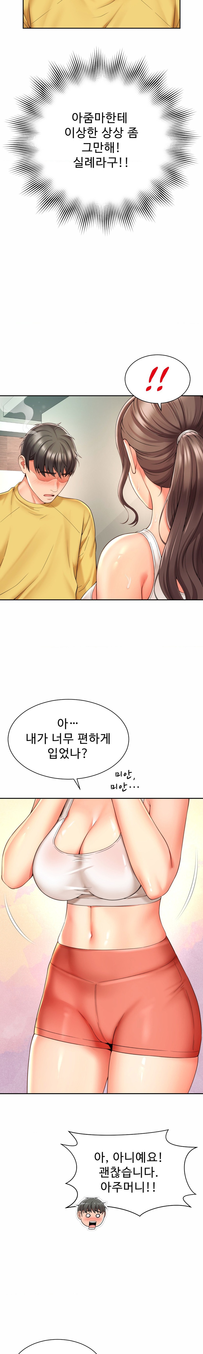 Friend’s Mom Is Mine Raw - Chapter 3 [photo 7] - MangaPorn