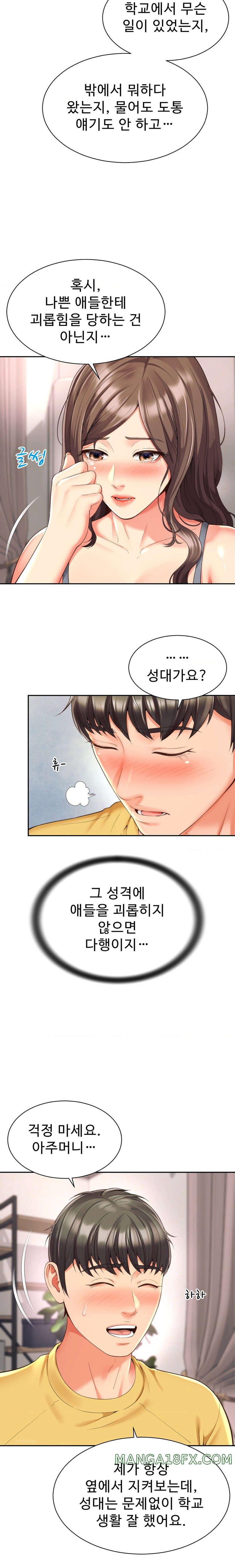 Friend’s Mom Is Mine Raw - Chapter 4 [photo 11] - MangaPorn