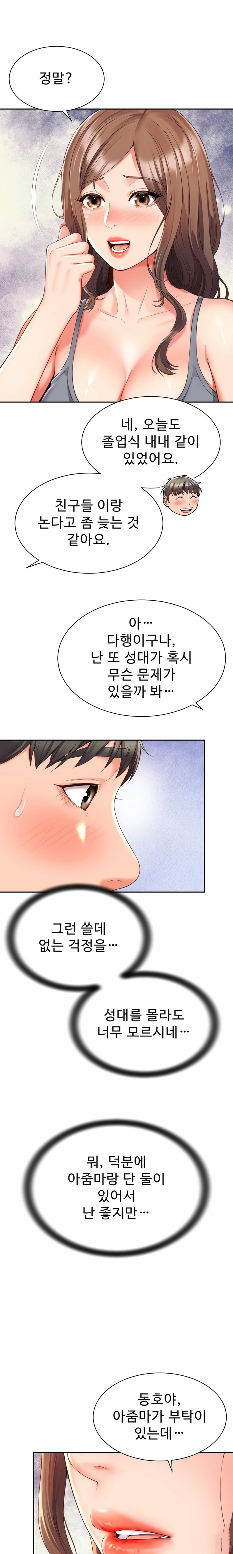 Friend’s Mom Is Mine Raw - Chapter 4 [photo 12] - MangaPorn