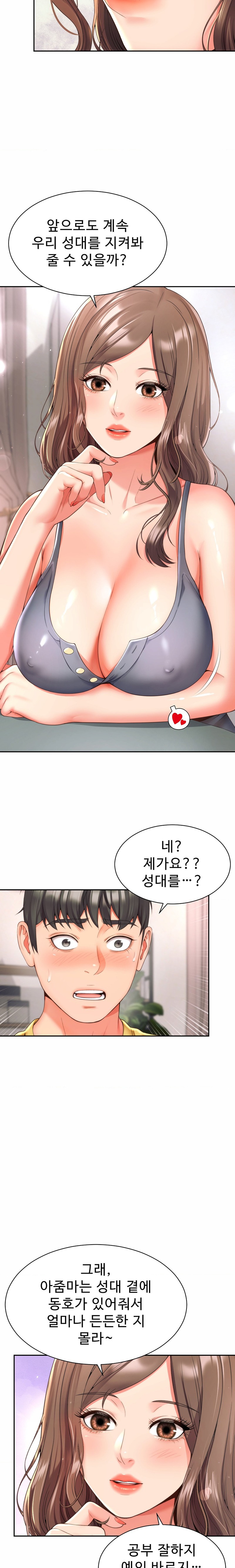 Friend’s Mom Is Mine Raw - Chapter 4 [photo 13] - MangaPorn