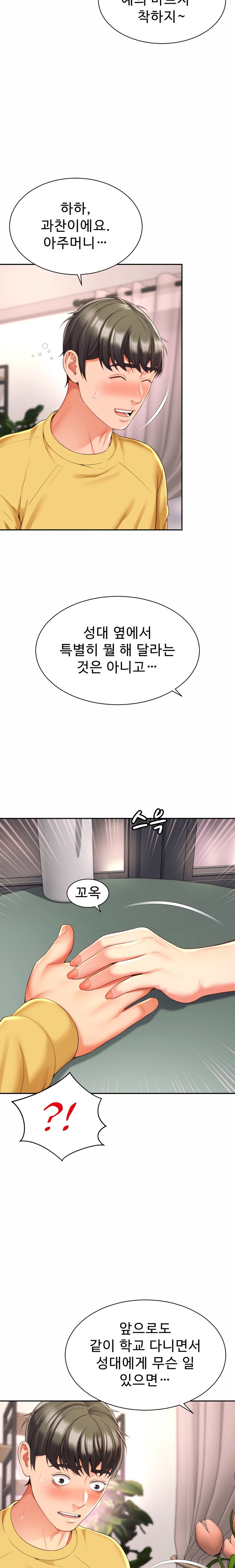 Friend’s Mom Is Mine Raw - Chapter 4 [photo 14] - MangaPorn