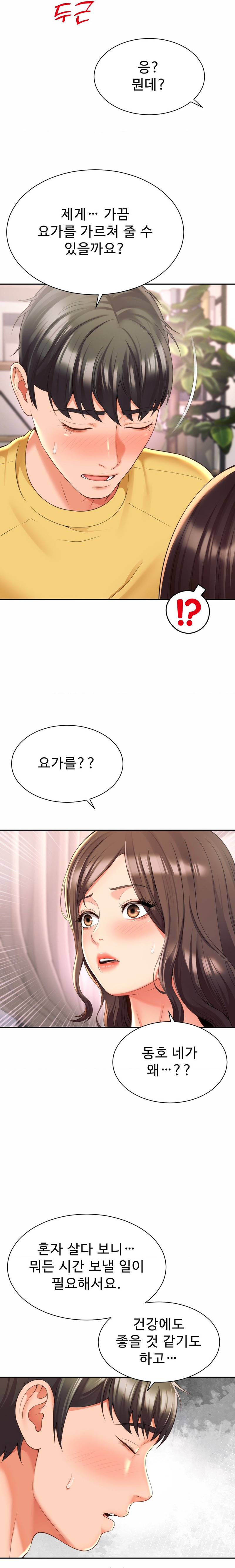 Friend’s Mom Is Mine Raw - Chapter 4 [photo 16] - MangaPorn